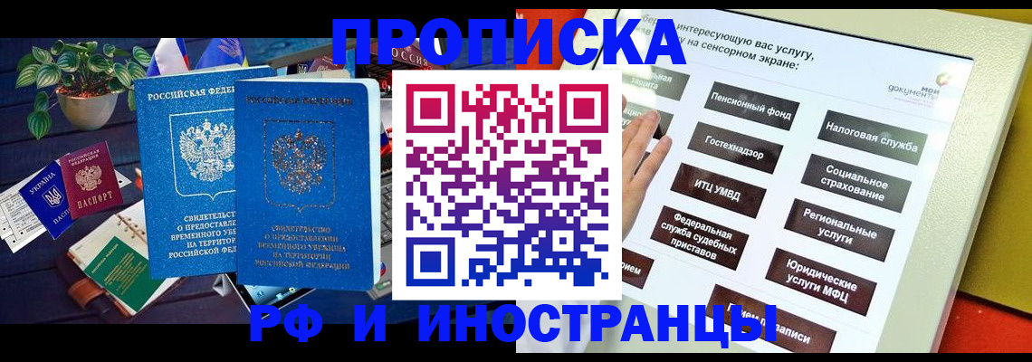 регистрация для школы в Белорецке